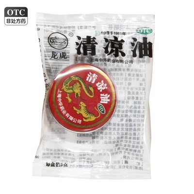 【龙虎】清凉油3g/盒