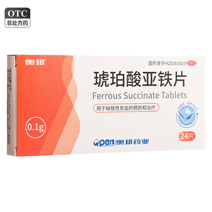 奥邦琥珀酸亚铁片0.1g*24片/盒缺铁性贫血的预防和治疗正品奥邦