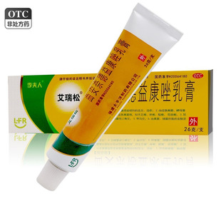 旗舰店 艾瑞松曲安奈德益康唑乳膏26g皮炎湿疹手足癣体癣 包邮