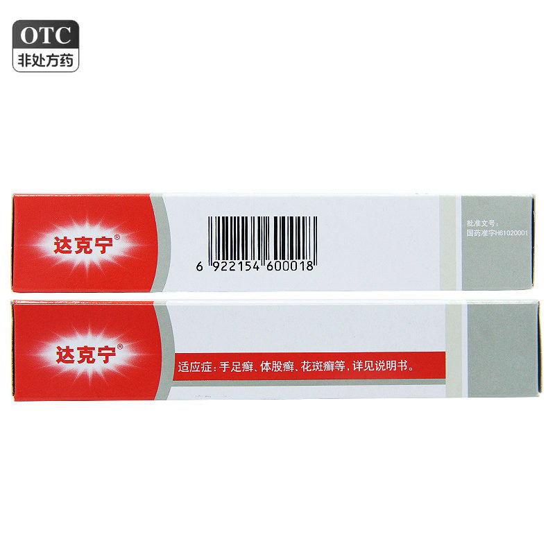 【达克宁】硝酸咪康唑乳膏2%*20g*1支/盒图片