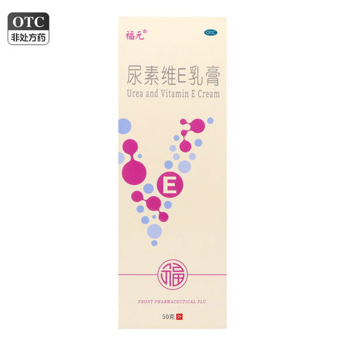 【福元】尿素维e乳膏1%15%*50g*1支/盒止痒湿疹脚后跟干裂真菌感染尿酸