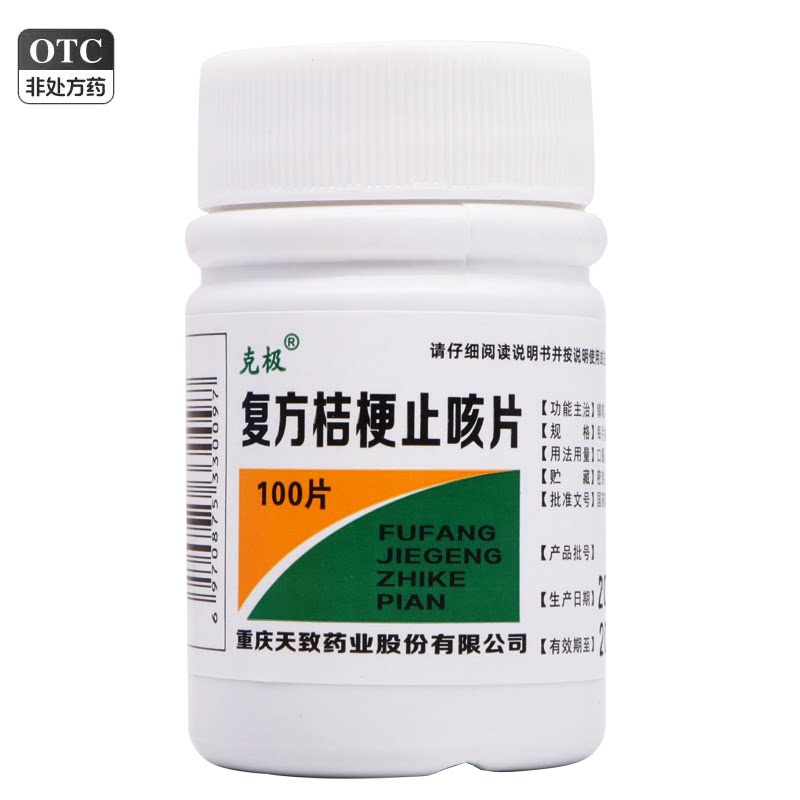 【克极】复方桔梗止咳片0.25g*100片/瓶图片