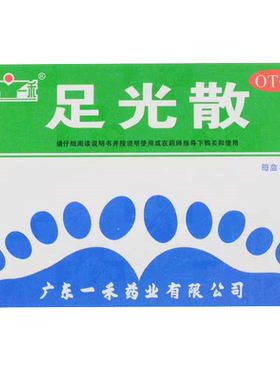 【一禾】足光散40g*3袋/盒