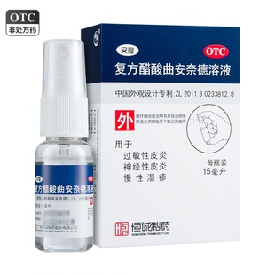 安隆复方醋酸曲安奈德溶液15ml过敏性皮炎神经性皮炎慢性湿疹