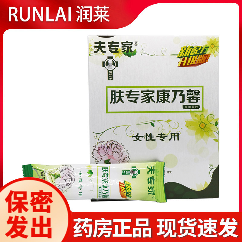夫专家肤专家康乃馨抑菌凝胶女性抑菌修复护理