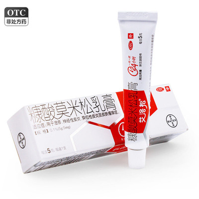 【艾洛松】糠酸莫米松乳膏0.1%*5g*1支/盒