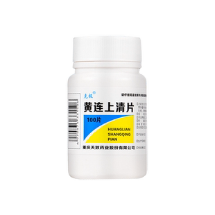 克极 黄连上清片100片黄莲上青丸口舌生疮咽喉肿痛头晕目散风清热