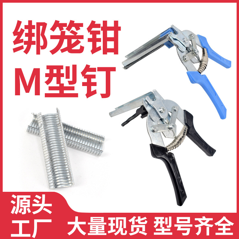 捆绑专用鸽笼夹子绑钩养殖绑笼钳c型笼子组装钳卡扣钳子工具铁丝