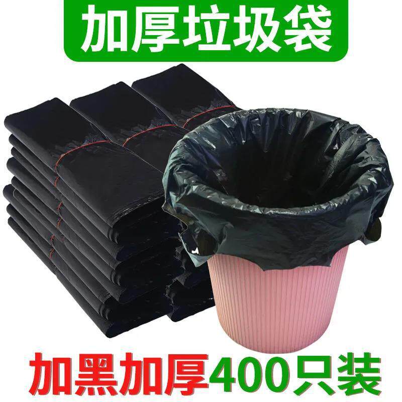 错版垃圾袋按斤称家用厨房酒店办公中小号手提式黑色背心式塑料袋