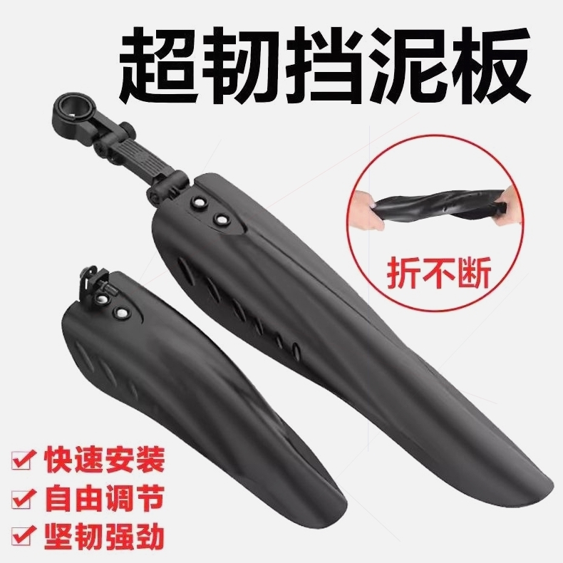 自行车挡泥板山地车通用18-26寸挡泥瓦前后挡板单车全套配件大全