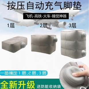 充气脚垫长途旅行高铁飞机睡觉神器坐火车汽车搁垫脚办公室放脚凳