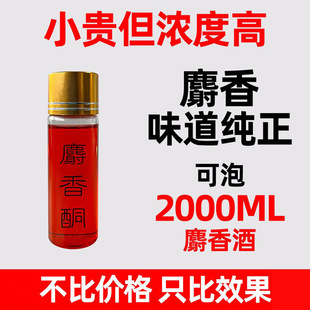 高浓度麝香酮原液德国小药冬季钓鱼鲫鱼鲤鱼野钓冬天开口剂诱鱼剂