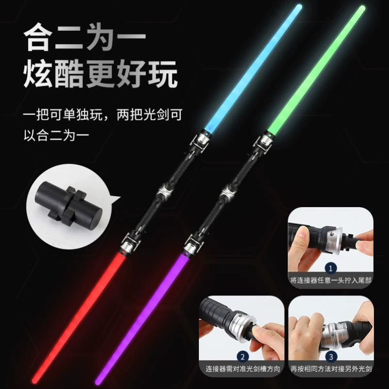 激光剑双头二合一炫酷抖音同款网红儿童发光荧光棒闪光棒男孩玩具