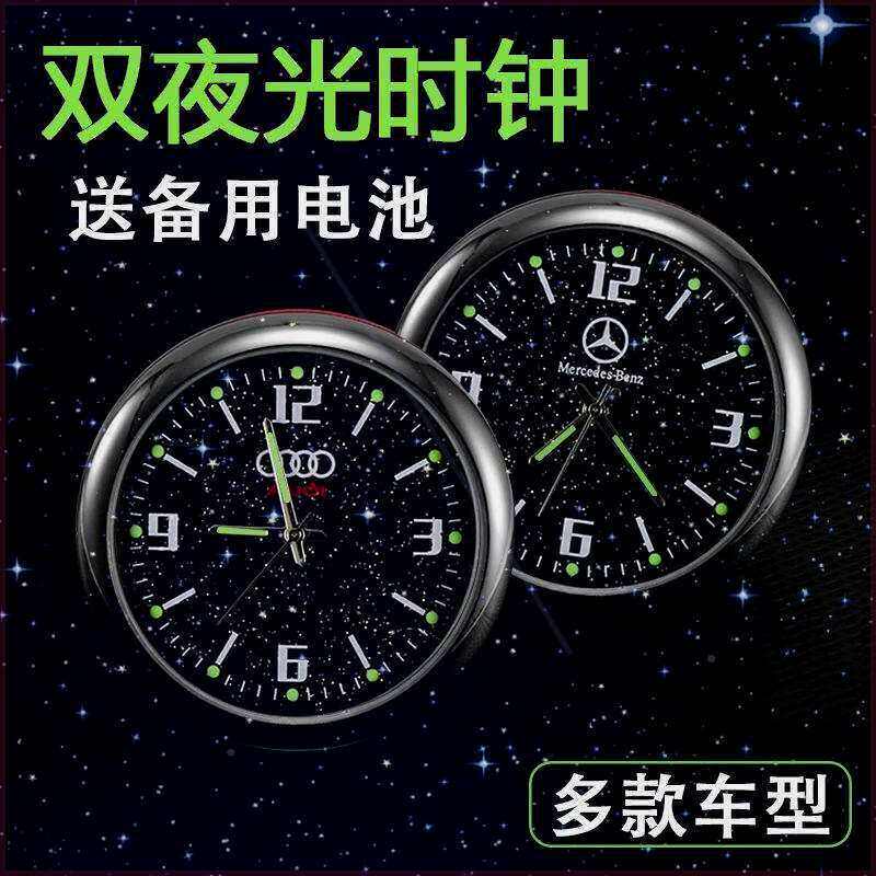 车载表盘时钟夜光汽车高精度电子表高档车用电子石英钟表双闪贴