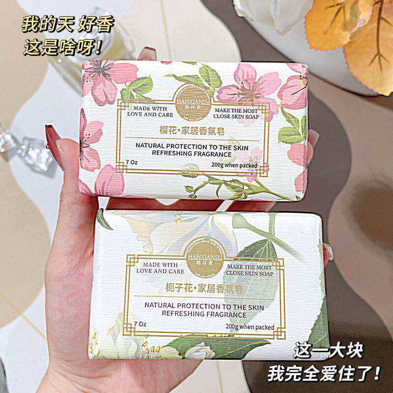 法国梨香氛皂 正品栀子花香水香皂 多用途沐浴洗面皂
