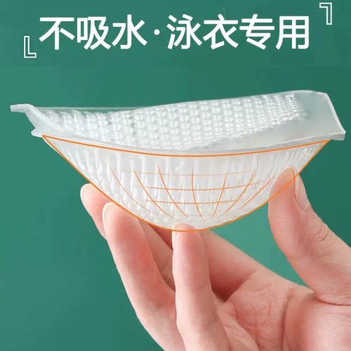 泳衣专用胸垫比基尼平衡大小胸平胸聚拢加厚硅胶透气美背背心插片