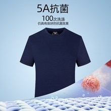 抗皱防汗臭5A抗菌短袖T恤定制印字绣LOGO高档工衣夏装工作服订做