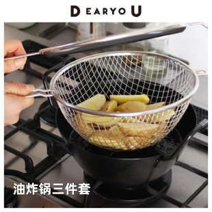 DEARYOU日本进口La 省油小深锅防溅天妇罗炸锅家用 base油炸锅套装