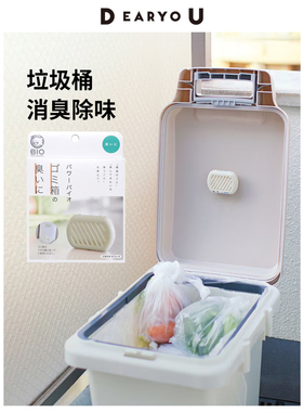 日本进口垃圾桶除臭盒垃圾桶除臭贴厨房垃圾自粘式去异味吸臭消臭