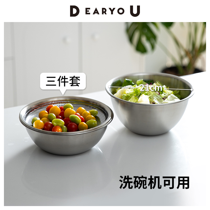 DEARYOU霜山日本进口304不锈钢料理盆洗菜沥水盆烘焙和面盆打蛋碗