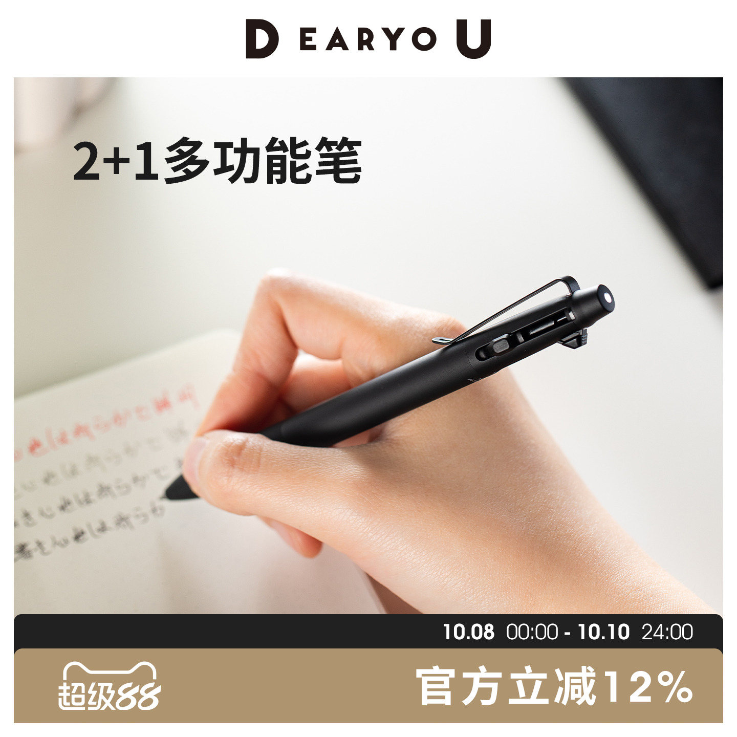 日本进口三合一多功能圆珠笔黑色铅笔芯自动铅笔按压式中油笔纯黑