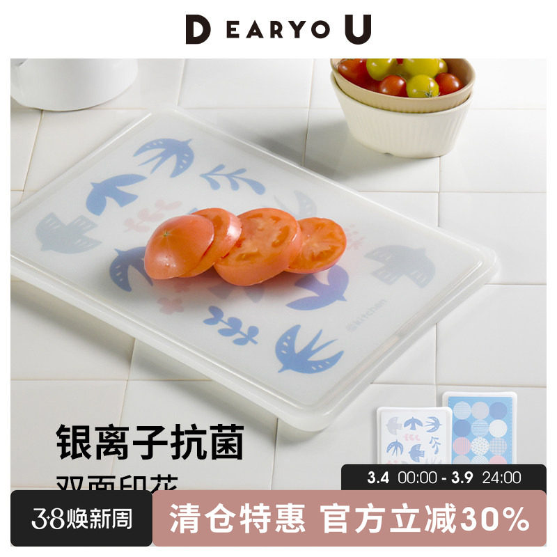 银离子抗菌 日本进口双面砧板水果印花案板塑料切水果切菜砧板