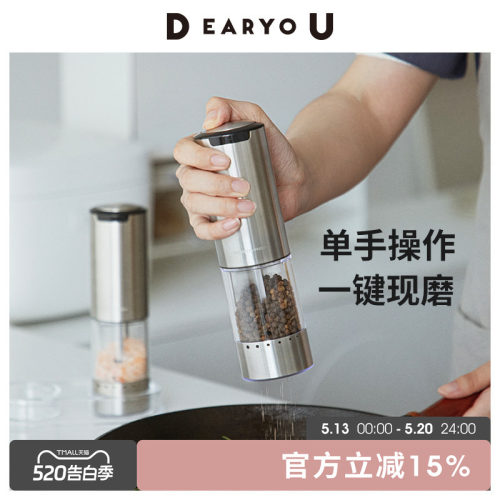 霜山电动海盐胡椒研磨器套装家用