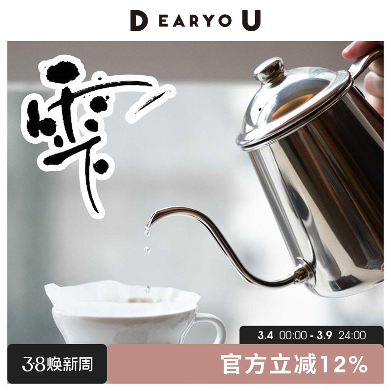 DEARYOU日本进口304不锈钢极细口作弊壶烧水壶家用咖啡手冲壶