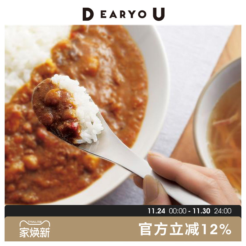 家事问屋日本进口餐勺一体成型