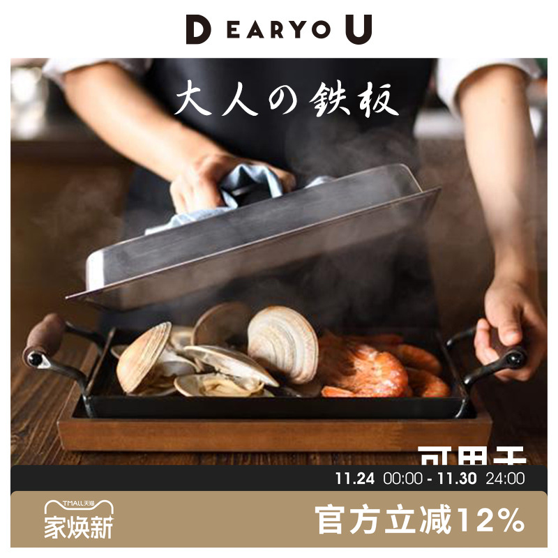 大人的铁板 日本进口高端牛排煎锅无涂层平底铁板烧盘方形电磁炉