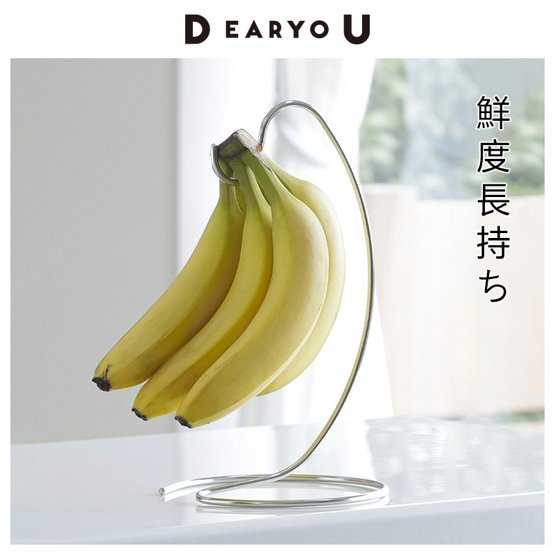 DEARYOU日本进口下村企贩香蕉挂架钩挂香蕉的架子304不锈钢水果盘,餐饮具,果盆/果盘/果篮,淘宝优惠券,粉丝福利购,淘宝优惠卷