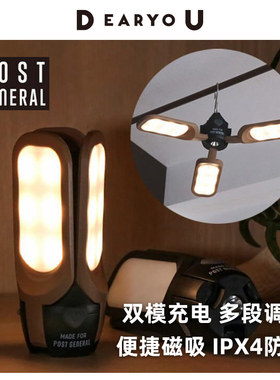 【告别价】日本Post General户外露营灯应急照明灯usb太阳能充电