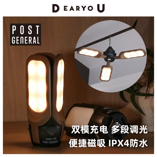 PostGeneral太阳能户外露营灯