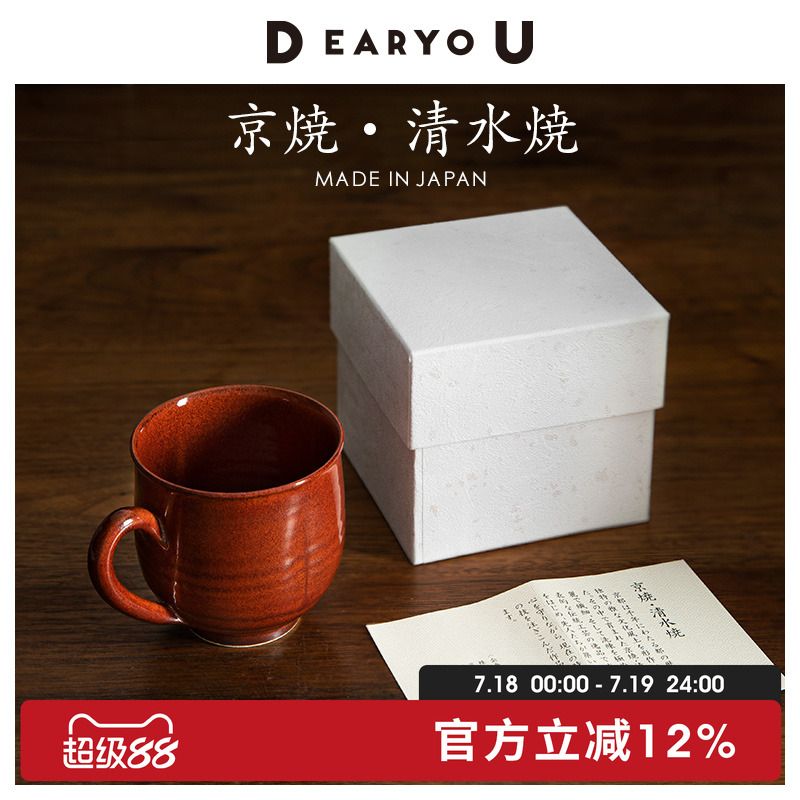 伊藤嘉峰作家器陶制柿釉马克杯