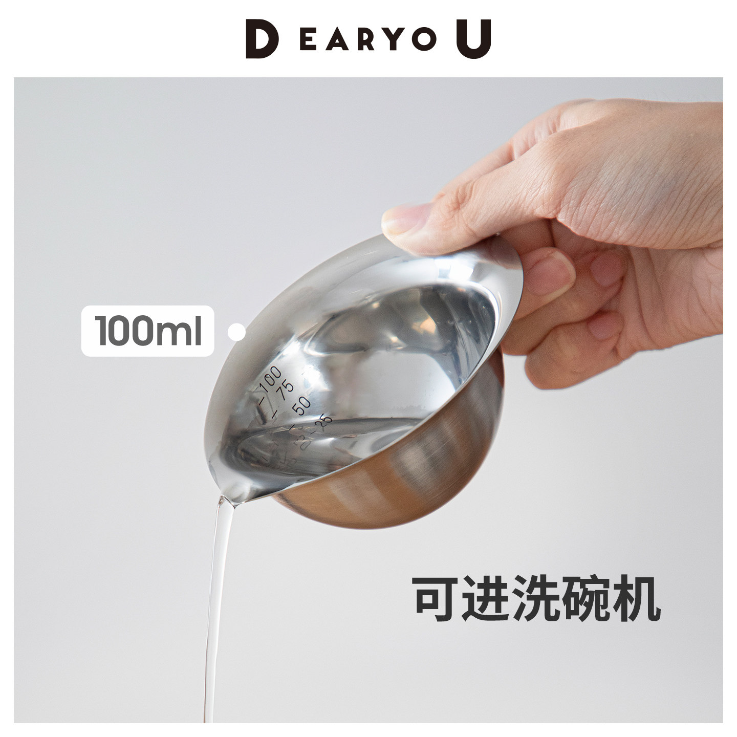 多功能料理碗 一菱金属304不锈钢小碗带刻度量杯厨房调料碗100ml