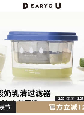 DEARYOU日本产AKEBONO希腊酸奶过滤器自制冷萃乳清分离器进口家用
