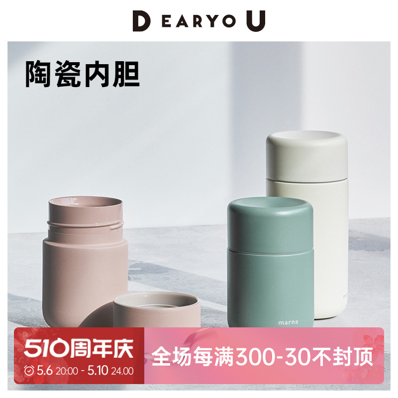 DEARYOU日本MARNA陶瓷内胆保温杯咖啡杯随行杯高颜值小迷你200ml 餐饮具 保温杯 原图主图