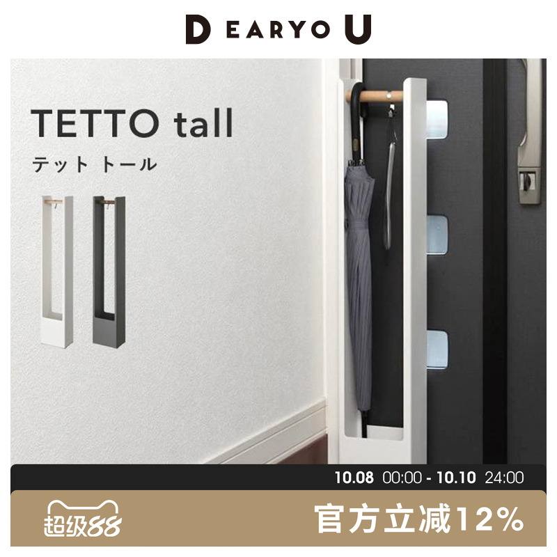 tidy日本制隐藏式伞架高颜值