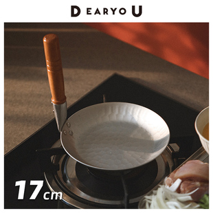 北陆铝日式牛井锅日本进口亲子丼锅直柄浅口平底锅带盖迷你煎锅