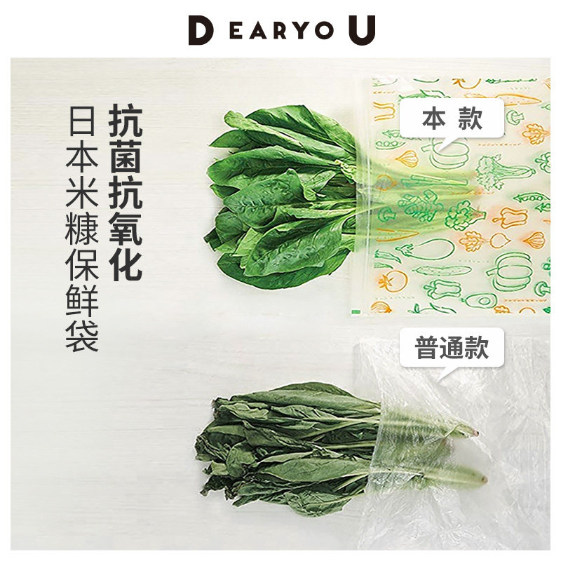日本进口米糠蔬菜保鲜袋冷藏分装袋密封收纳袋冰箱水果保鲜神器