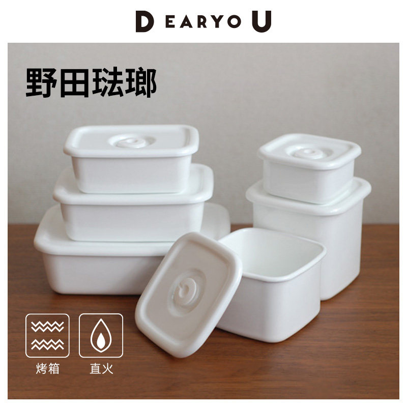 野田珐琅日本进口搪瓷密封保鲜盒冰箱冷藏盒家用猪油罐食物收纳盒,厨房/烹饪用具,密封罐,淘宝优惠券,粉丝福利购,淘宝优惠卷