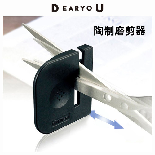 日本进口陶瓷磨剪刀器磨剪子专用