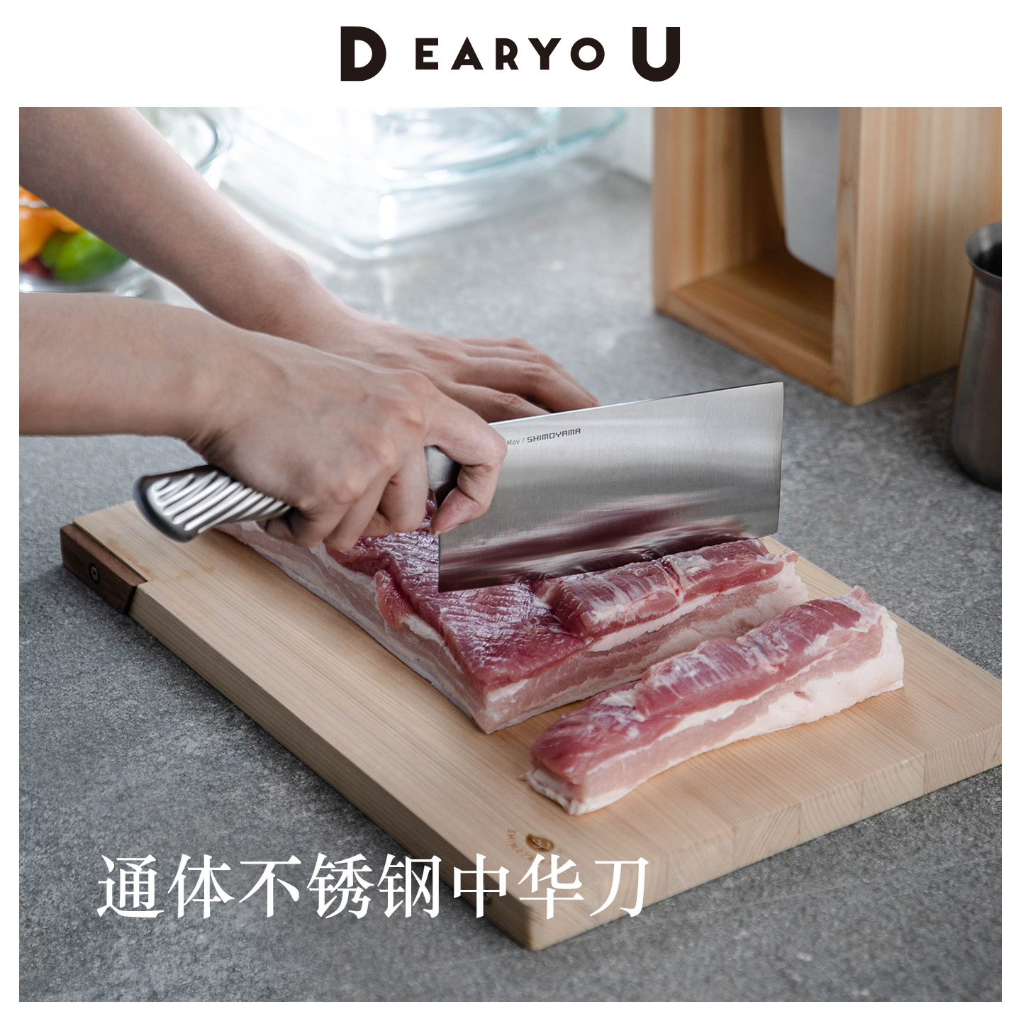 霜山不锈钢中式菜刀中华刀