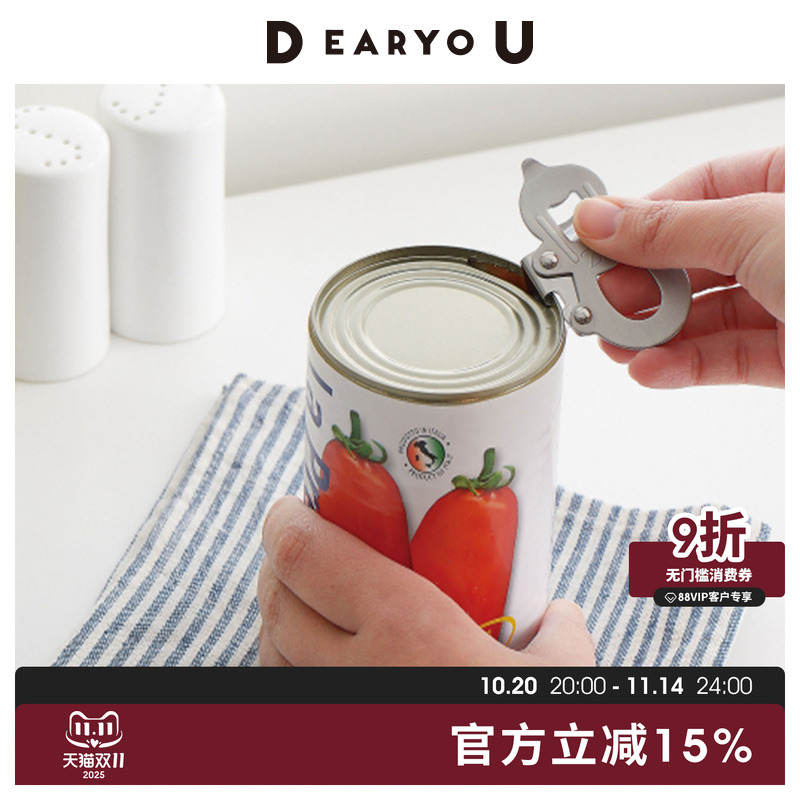 不锈钢家用开罐罐头开盖器器