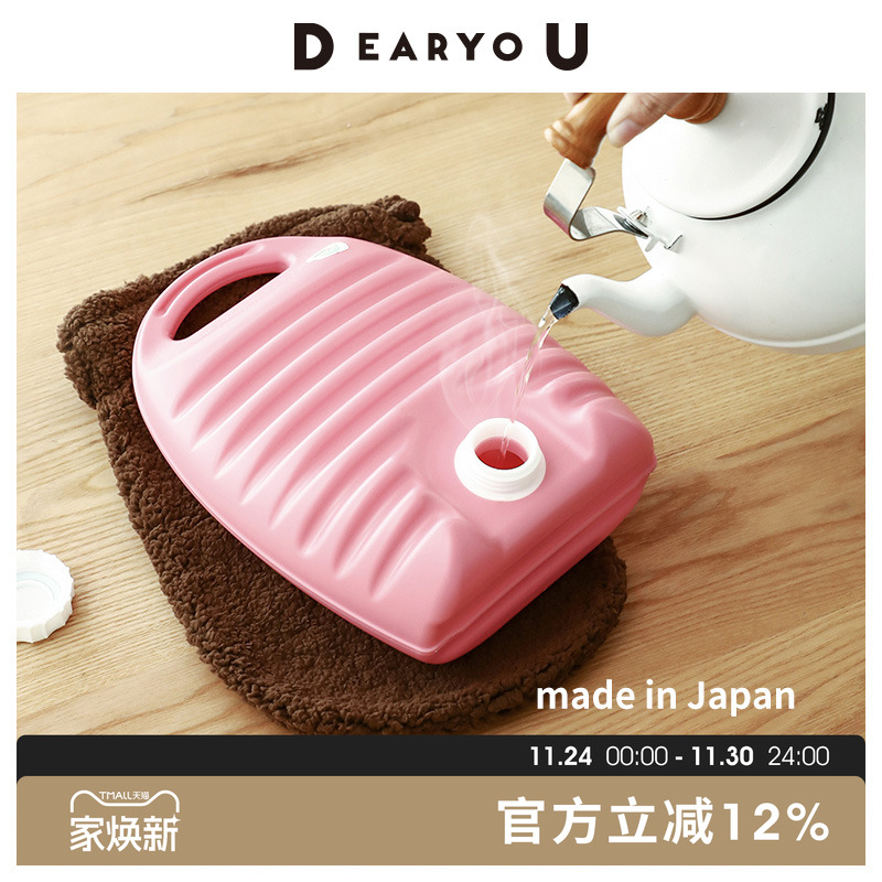 DEARYOU日本进口尾上制作所汤婆子注水热水袋暖脚热敷肚子暖手宝