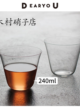 日本进口木村硝子Bello威士忌杯薄型玻璃杯透明咖啡酒杯冷泡茶杯