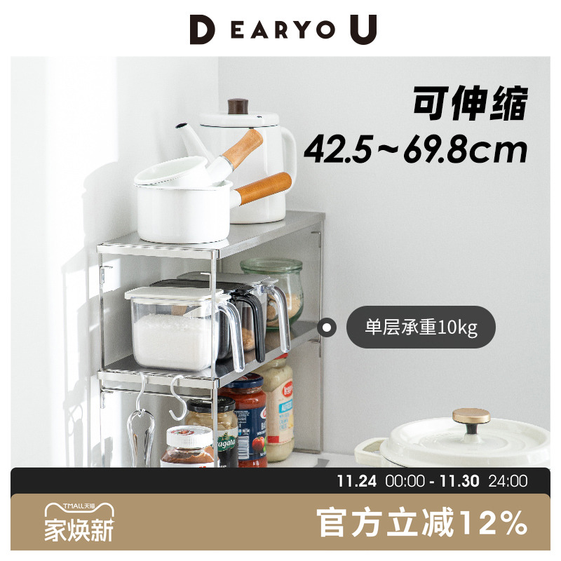 霜山304不锈钢厨房伸缩置物架