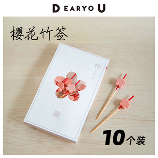 飾竹簽水果叉牙簽 DEARYOU日本公長齋小菅竹制水果簽櫻花造型裝