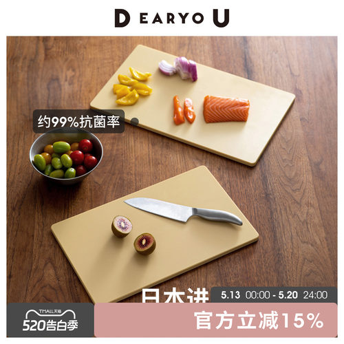 霜山防霉抗菌PE菜板双面生熟分开