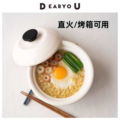 野田珐琅带盖汤锅一人食
